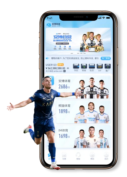 安博体育 APP 服务